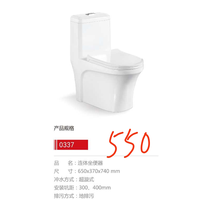 坐便器1 550元.jpg